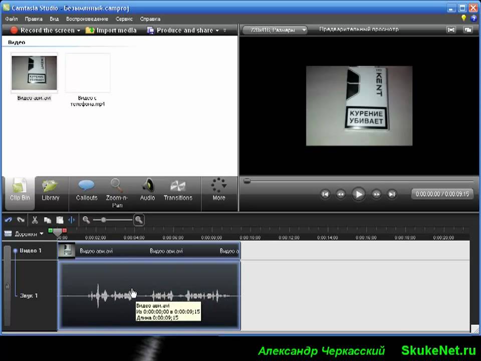 Camtasia studio 8 — наиполнейшее бесплатное руководство по работе с программой. камтазия студио 8, как пользоваться программой
