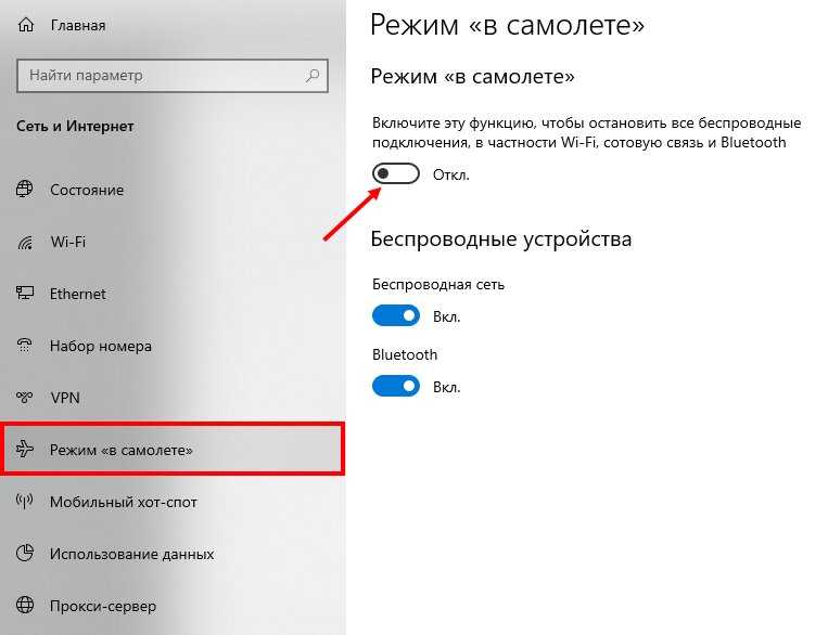 Подключение вай фая на ноутбуке виндовс 10, как настроить доступ на компьютере