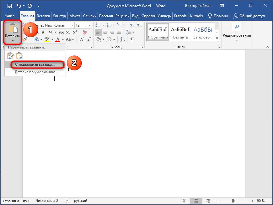 Как быстро создать презентацию в powerpoint и word