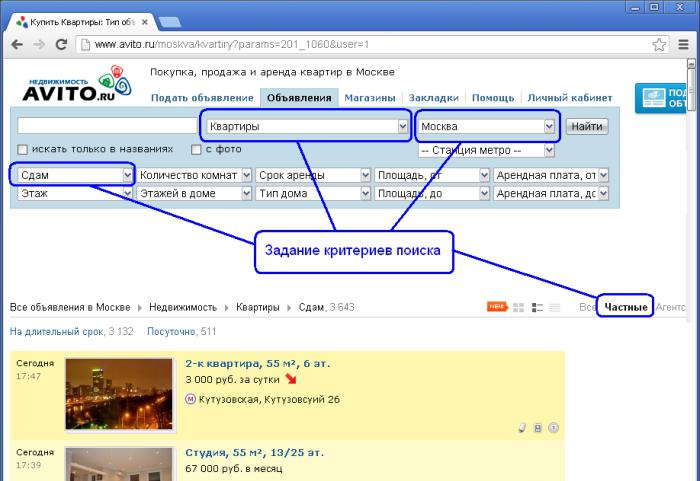 Как найти объявления авито по номеру телефона (в яндекс, google, в зеркале)