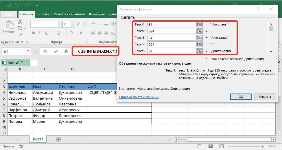 Как объединить строки в excel?