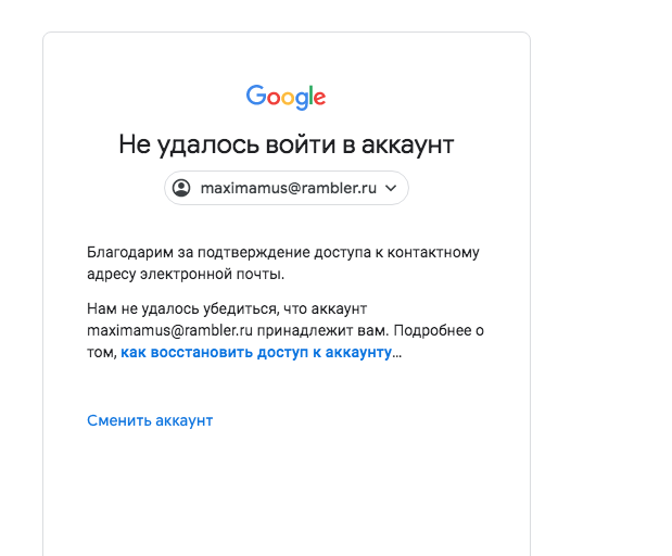 Bluestacks не удалось связаться с серверами google