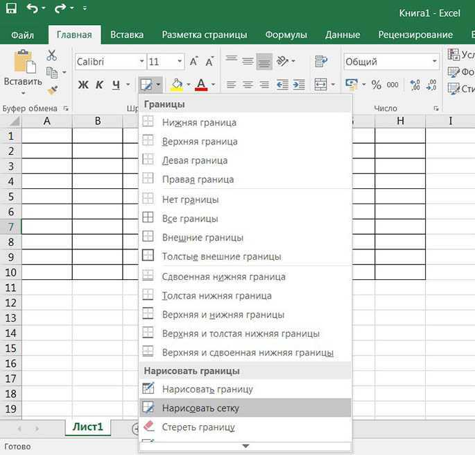 Как создать таблицу в эксель: форматирование, границы, ячейки