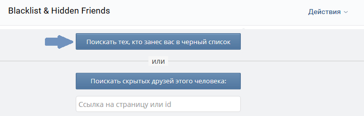 Как заблокировать человека вконтакте - wikihow