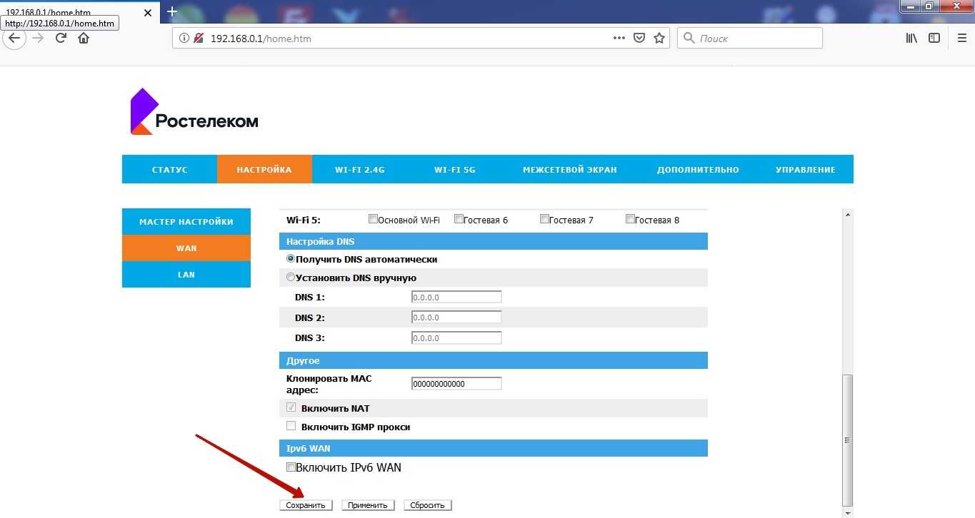 Как открыть порт на роутере zxhn h108n v2.5 ростелеком