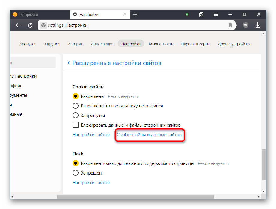 Как очистить кэш браузера