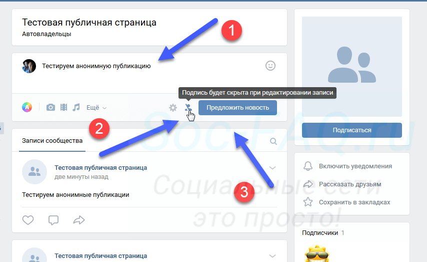 Как ограничить доступ в группе вк