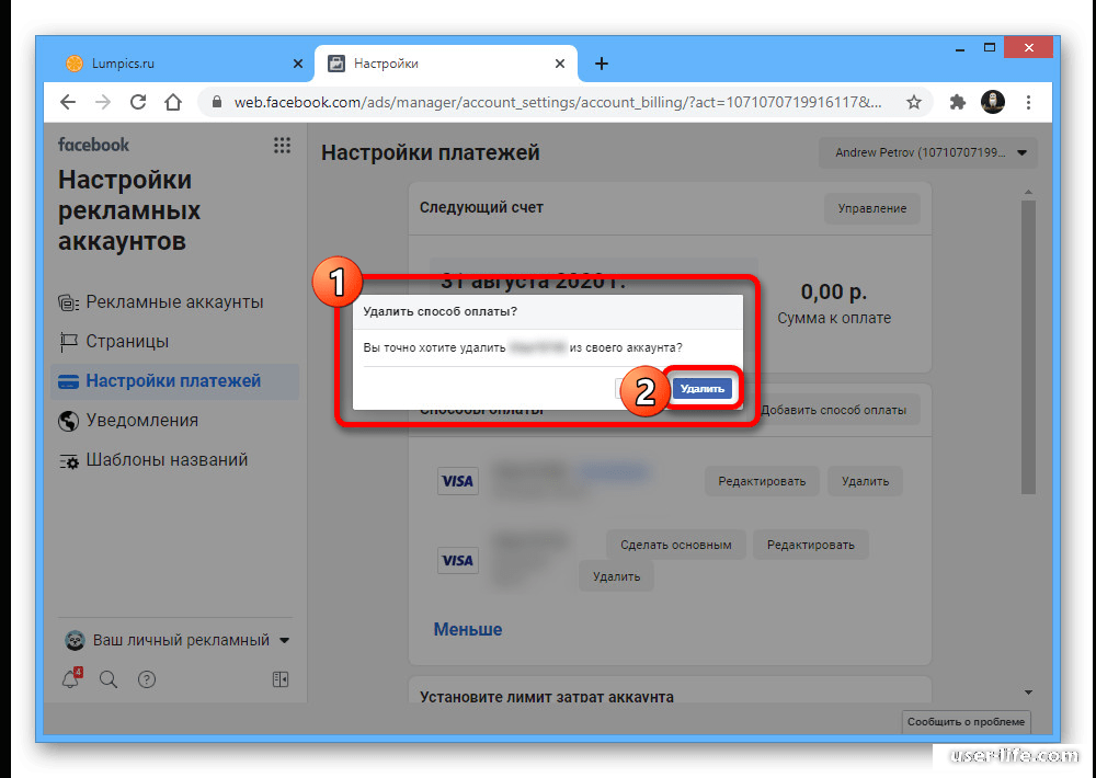 Отвязка instagram от заблокированного аккаунта на facebook