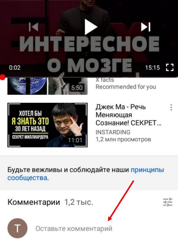 Как оставлять комментарии на youtube
