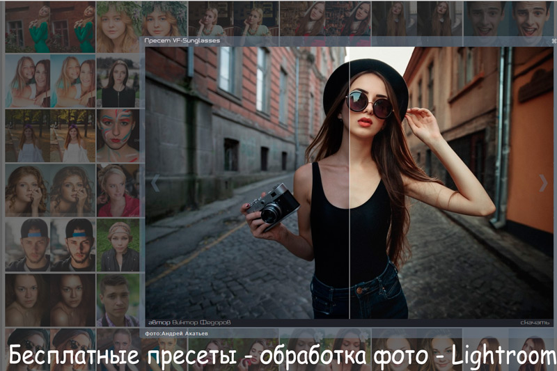 Как использовать пресеты в lightroom: инструкция