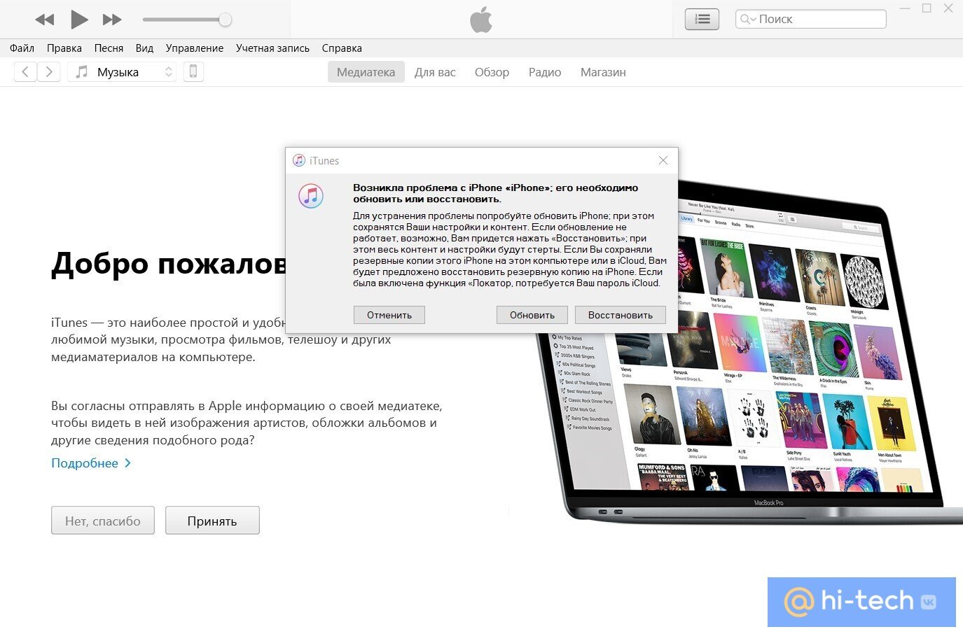 Забыл пароль iсloud или apple id - как восстановить доступ к аккаунту