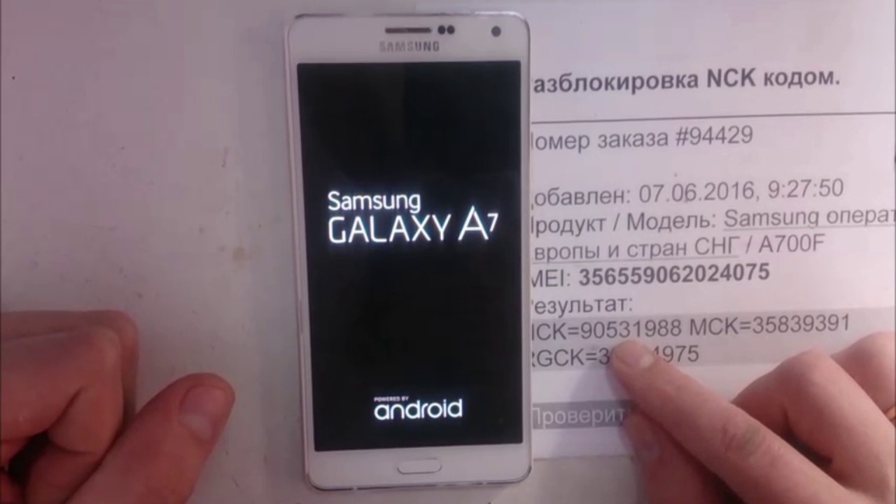 Как снять пароль с телефона самсунг если забыл пароль