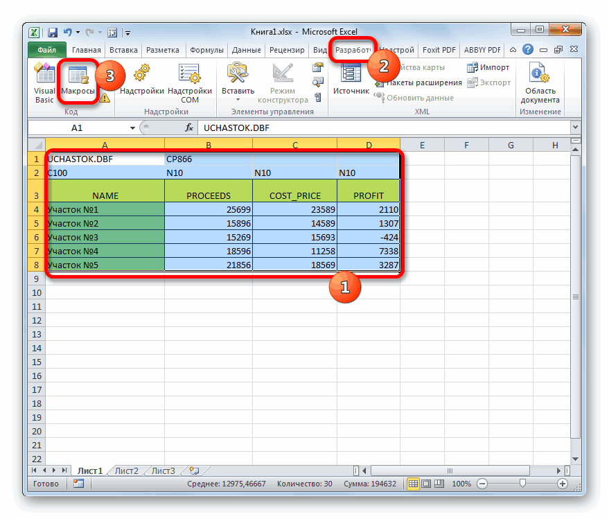 Как организовать заполнение dbf файла. конвертирование данных из microsoft excel в формат dbf