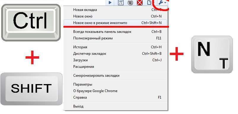 Включение режима инкогнито в браузере opera