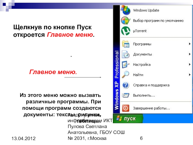 Перестала работать кнопка пуск в windows 10 – решаем проблему | it-actual.ru