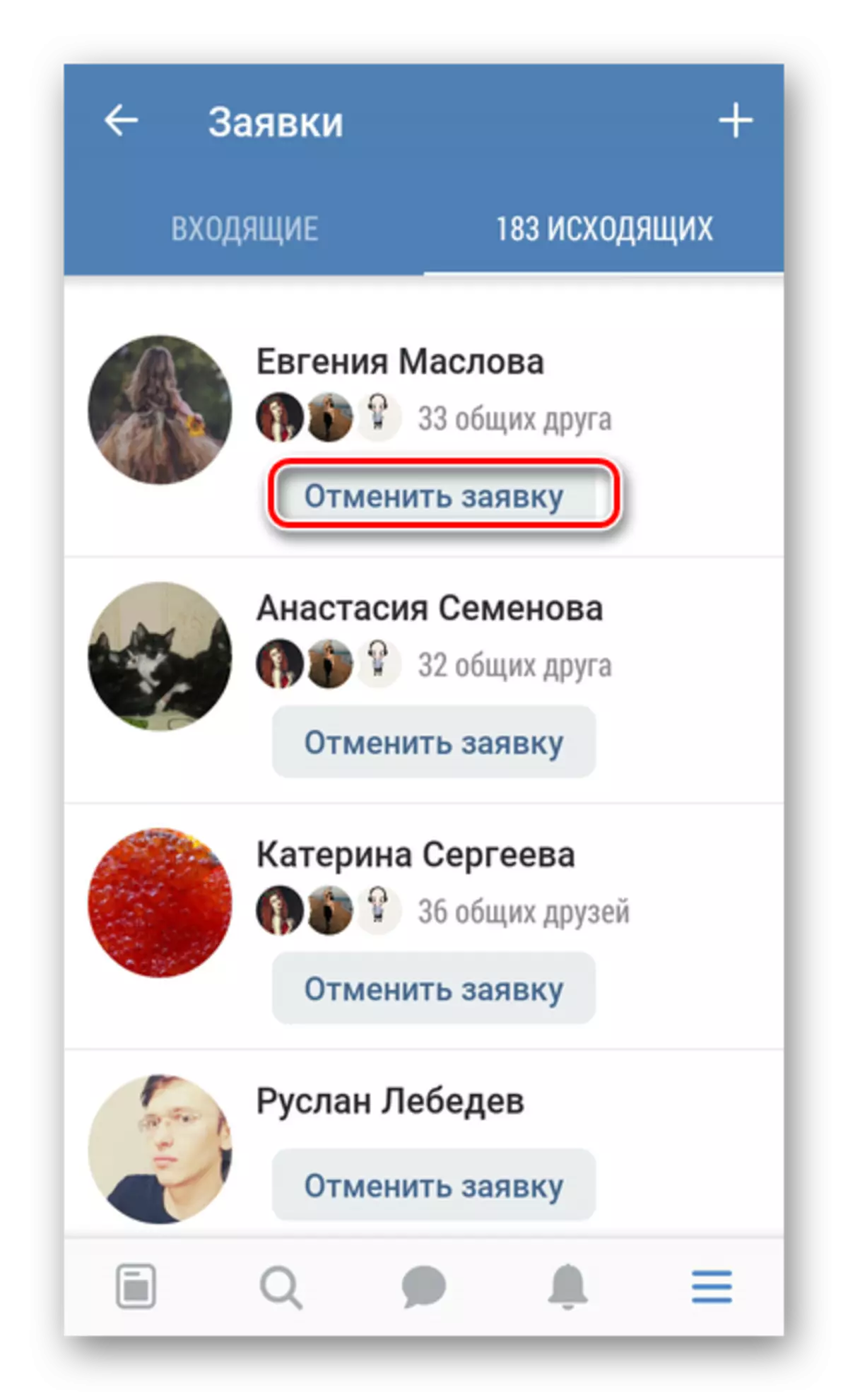 Как в вк посмотреть заявки в друзья
