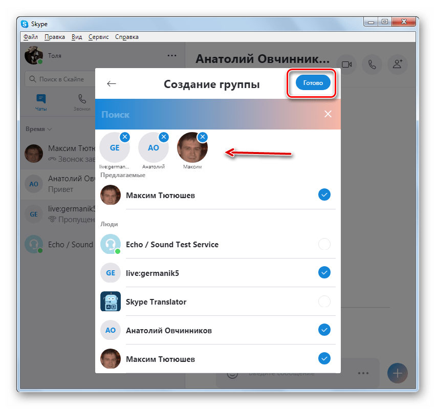 Поиск группы в skype (скайп) - подробная инструкция