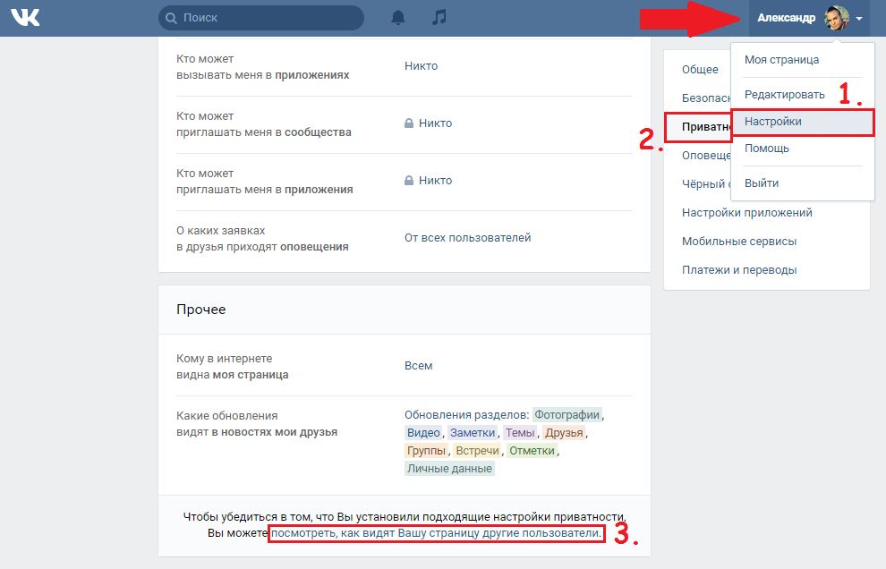 Как посмотреть страницу в контакте со стороны