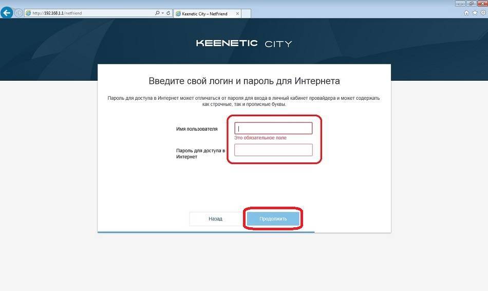 Настройка роутера zyxel keenetic: вход в веб-интерфейс, режимы быстрой и ручной настройки маршрутизатора