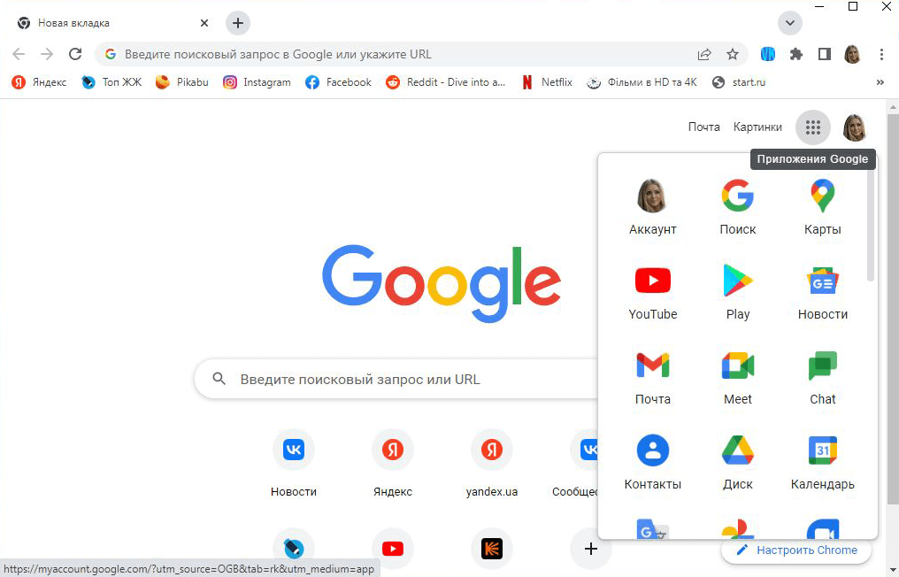 Гугл хром не устанавливается: как решить проблему