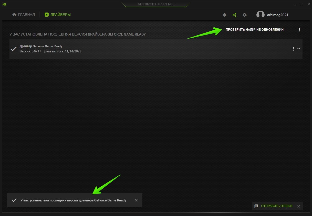 Иногда так выходит, что пользователь почему-то не может установить GeForce Experience В такой ситуации надо изучить возможные причины проблемы