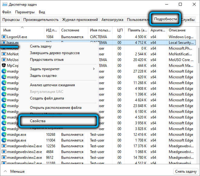 Lsass.exe нагружает процессор