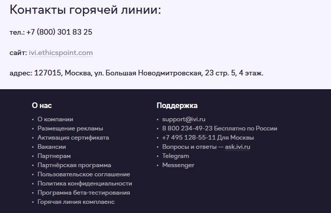 Как отключить подписку иви на телевизоре smart tv? пошаговая инструкция