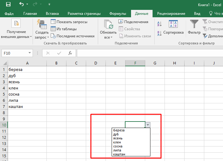 Как удалить выпадающий список из ячейки excel: пошаговая инструкция