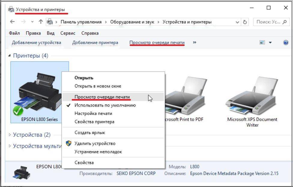 Как отменить печать документа на принтере