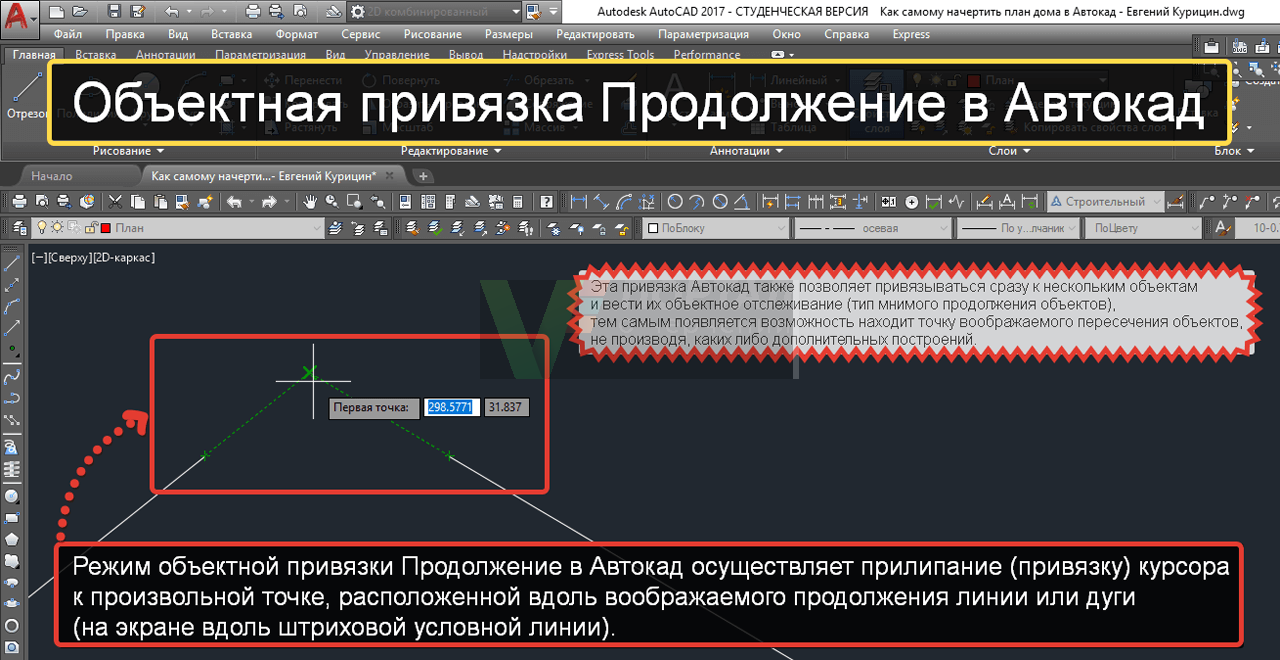 Как установить интервалы сетки и привязки в autocad 2014 - манекены - личные финансы 2024