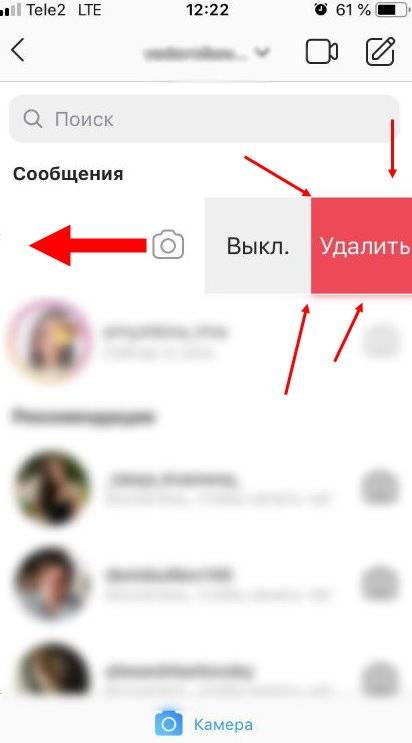 Как удалить сообщение в инстаграме