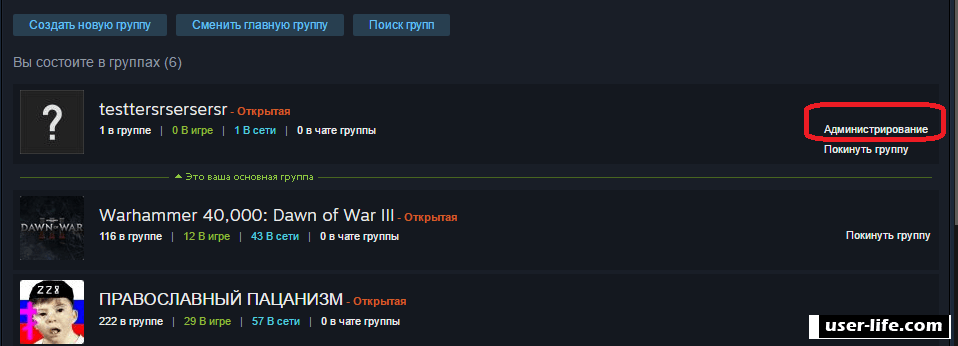 Правильное вступление и выход в сообществах в steam | мой компьютер