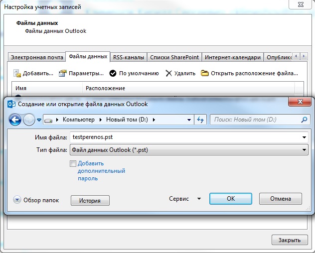 Спасти outlook: 5 способов вернуть электронную почту