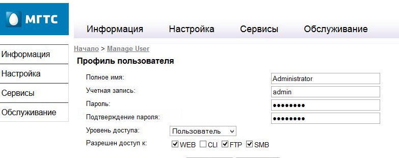 Как зайти в настройки роутера мгтс по 192.168.1.254?