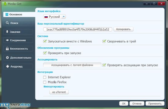 Почему не скачивается mediaget. полезные советы по работе с mediaget