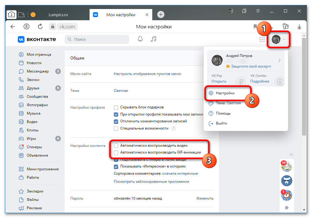Как включить и отключить автовоспроизведение в youtube для android?