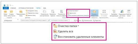 [100% полезно] как восстановить удаленные письма