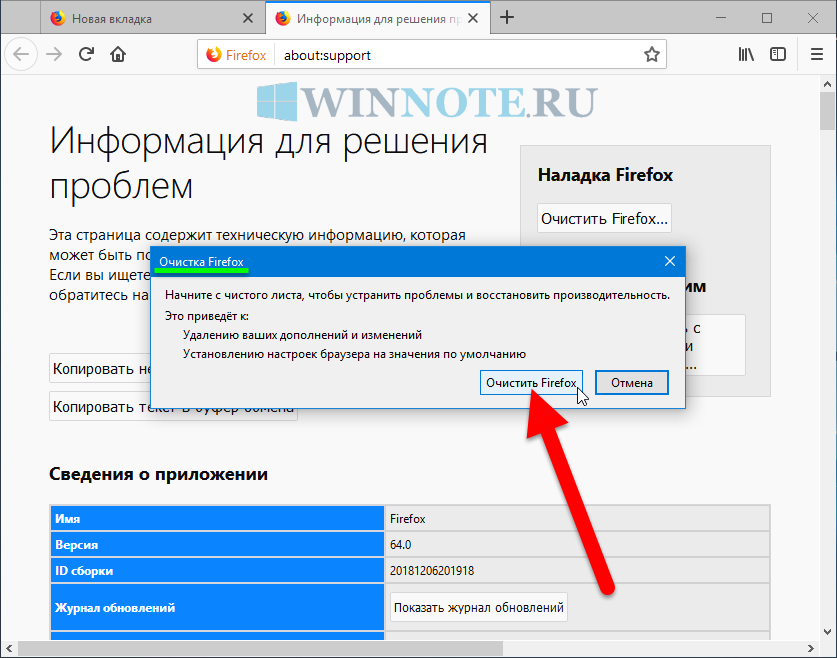 Как сбросить настройки в mozilla firefox
