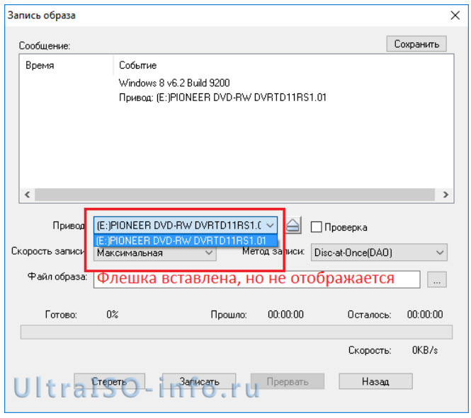 Почему ultraiso выдает ошибку "неизвестный формат образа" и как ее исправить