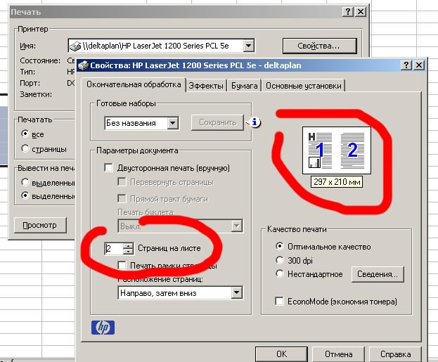Как распечатать веб страницу полностью. как распечатать страницу из интернета на принтере