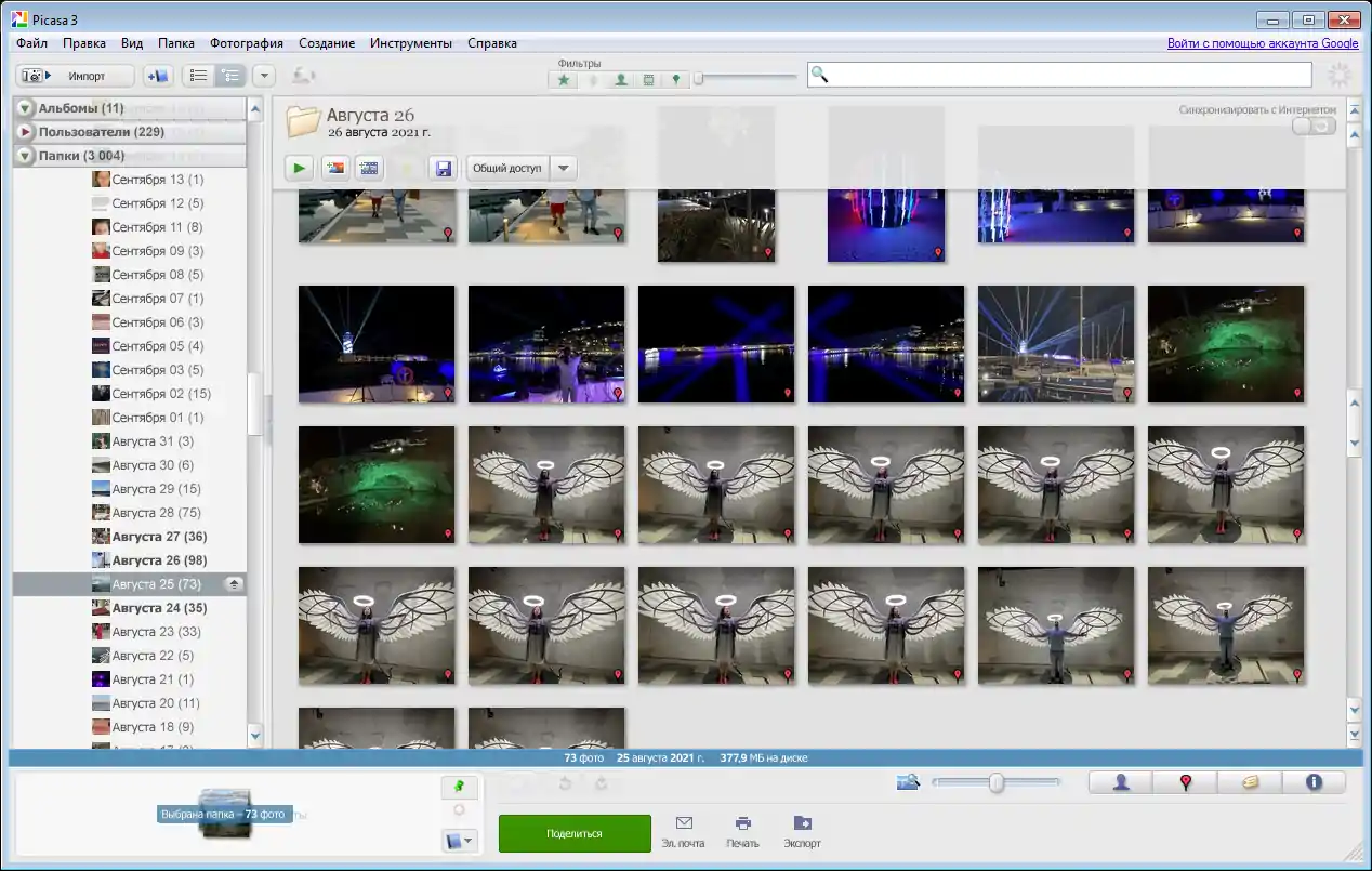 Picasa - скачать бесплатно picasa 3.9.141 от google на русском языке