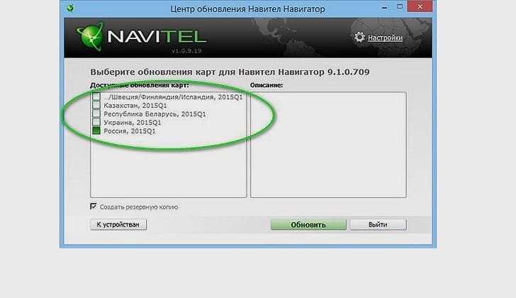 Пользователи Навител Навигатор на устройствах с картами памяти часто испытывают трудности с обновлением программы На самом деле процедура очень простая