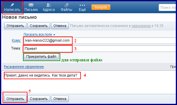 Использование электронной почты - обычная практика для подавляющего большинства пользователей Однако все же остаются люди, не умеющие отправлять письма