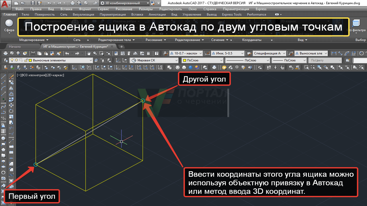 Координаты в автокад. система координат в autocad.
