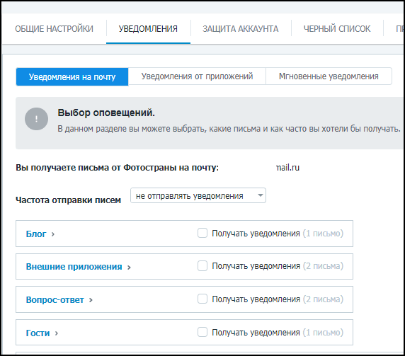 Как убрать назойливые уведомления от facebook