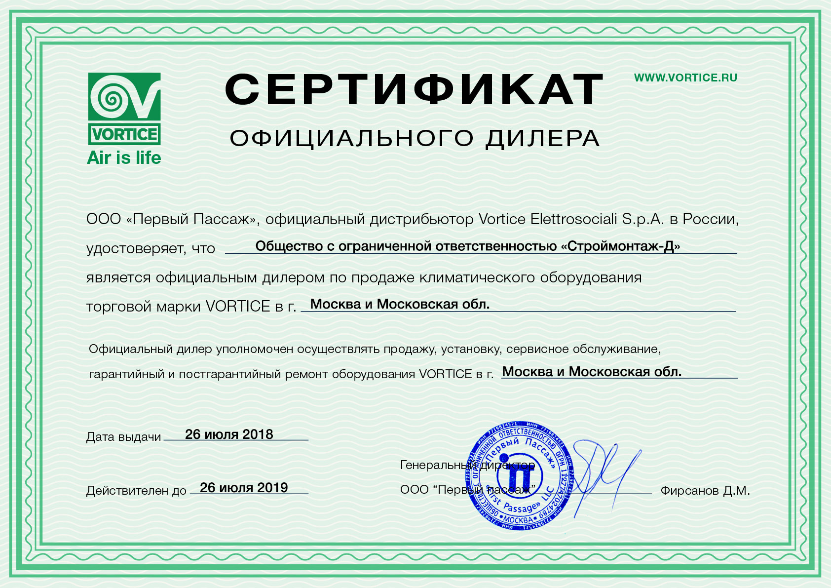 Настройка доверенных ssl/tls сертификатов для защиты rdp подключений