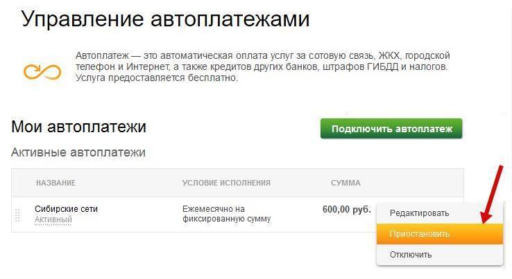 Удалить из одноклассников приложение все включено. отключение услуги «всё включено» в одноклассниках