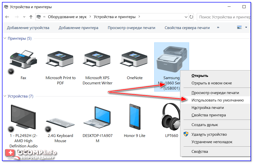 Принтер epson не печатает: 5 способов исправить это