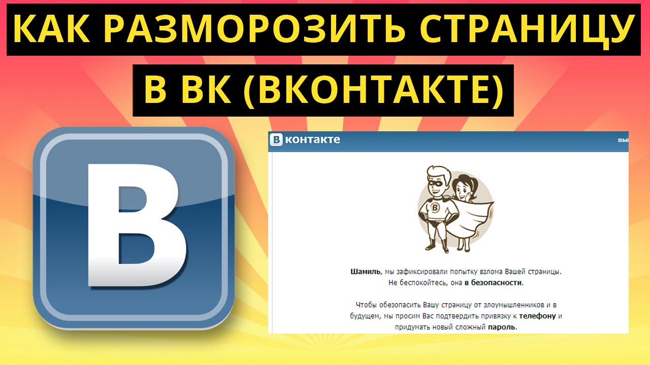 Выкидывает из контакта на страницу входа. почему постоянно обновляется страница "вконтакте"? решение проблемы