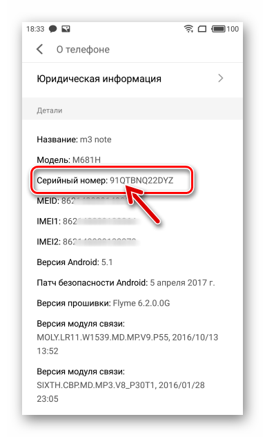 Прошивка meizu своими руками: все этапы процесса + обновление meizu pop